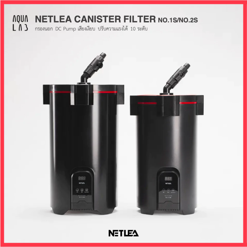 Netlea Canister Filter NO.1S/NO.2S กรองนอก DC Pump เสียงเงียบ ปรับความแรงได้ 10 ระดับ