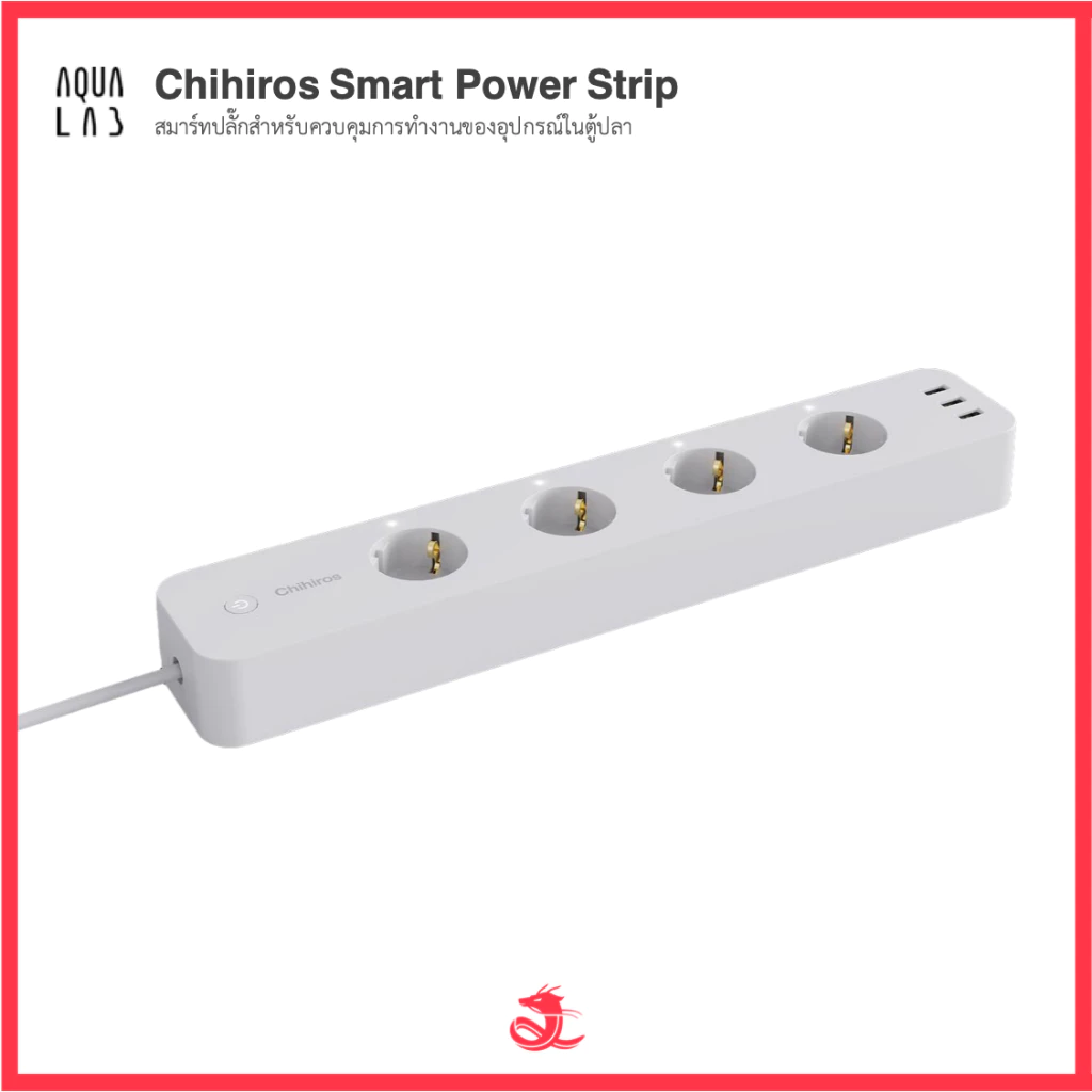 Chihiros Smart Power Strip สมาร์ทปลั๊กสำหรับควบคุมการทำงานของอุปกรณ์ในตู้ปลา Comming Soon