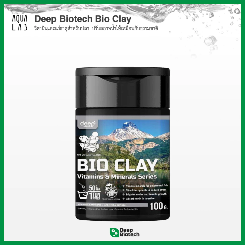 Deep Biotech Bio Clay วิตามินและแร่ธาตุสำหรับปลาสวยงาม เพิ่มความอยากอาหารและลดความเครียด