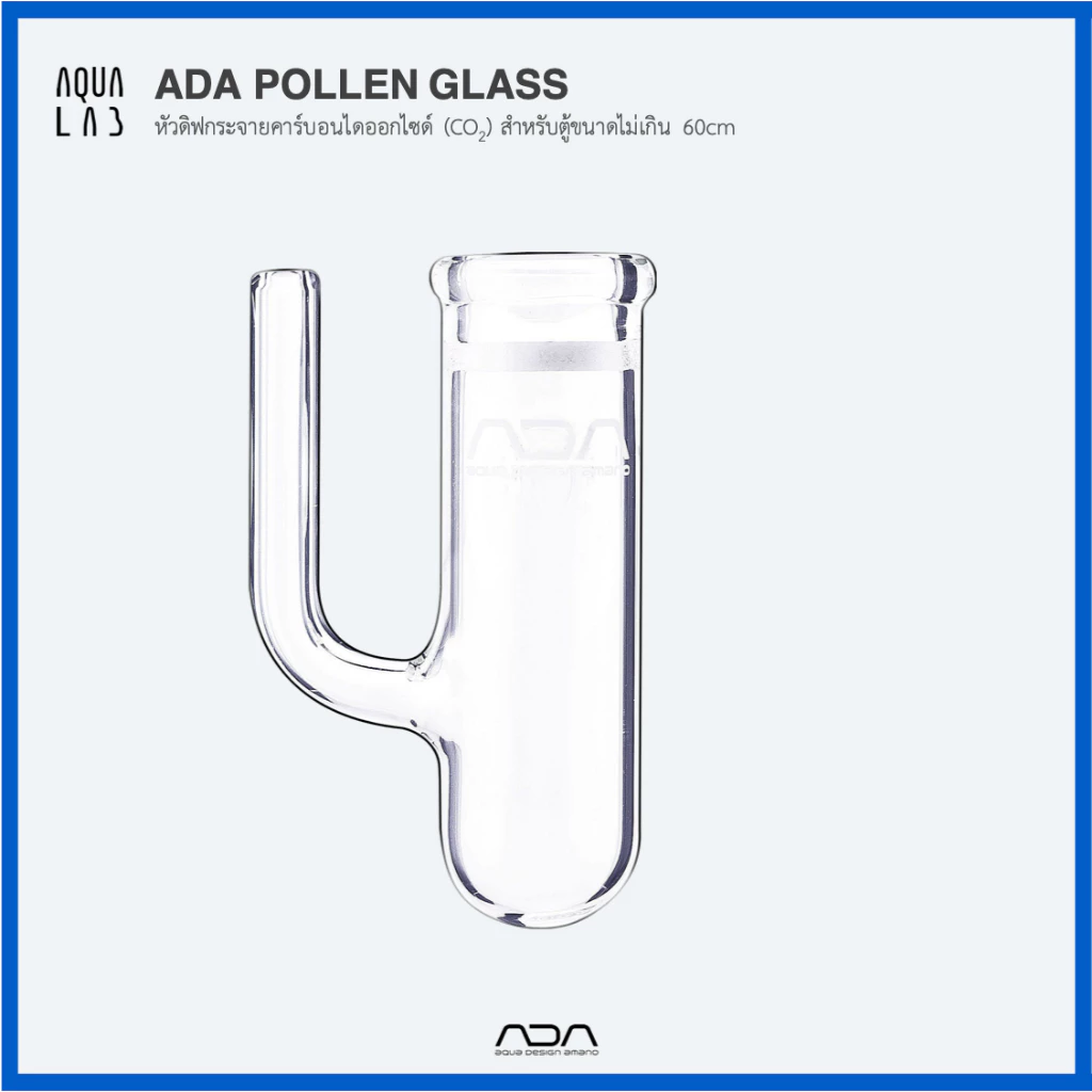 ADA Pollen Glass หัวดิฟกระจายคาร์บอนไดออกไซด์ (CO2) สำหรับตู้ขนาดไม่เกิน 60cm