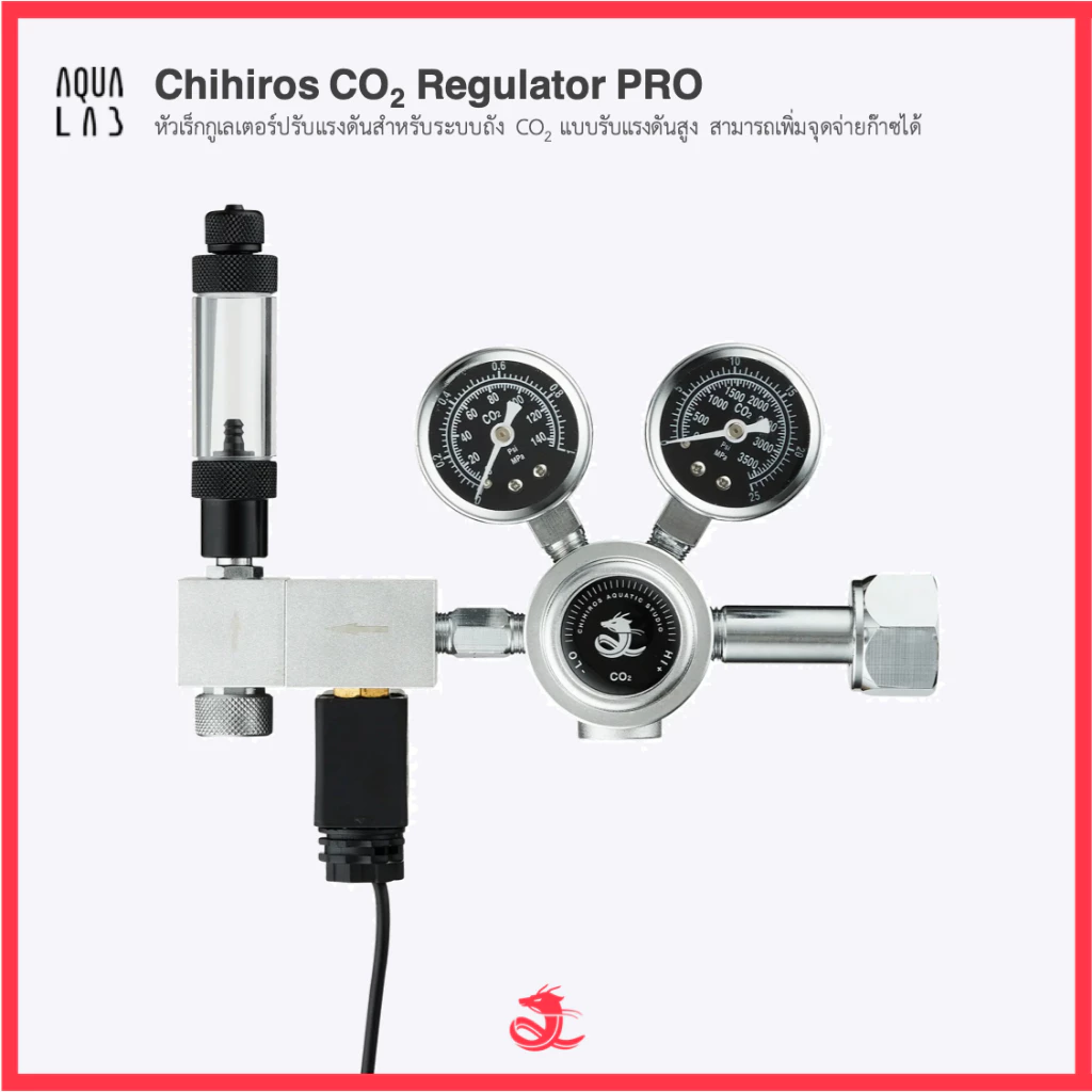 Chihiros CO2 Regulator PRO หัวเร็กกูเลเตอร์ปรับแรงดันสำหรับระบบถัง CO2 แบบรับแรงดันสูง สามารถเพิ่มจุดจ่ายก๊าซได้