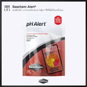 Seachem pH Alert® แถบเตือนวัดค่า pH (ความเป็นกรดเบส) ในตู้ปลา ใช้ได้ทั้งตู้น้ำจืดและน้ำทะเล