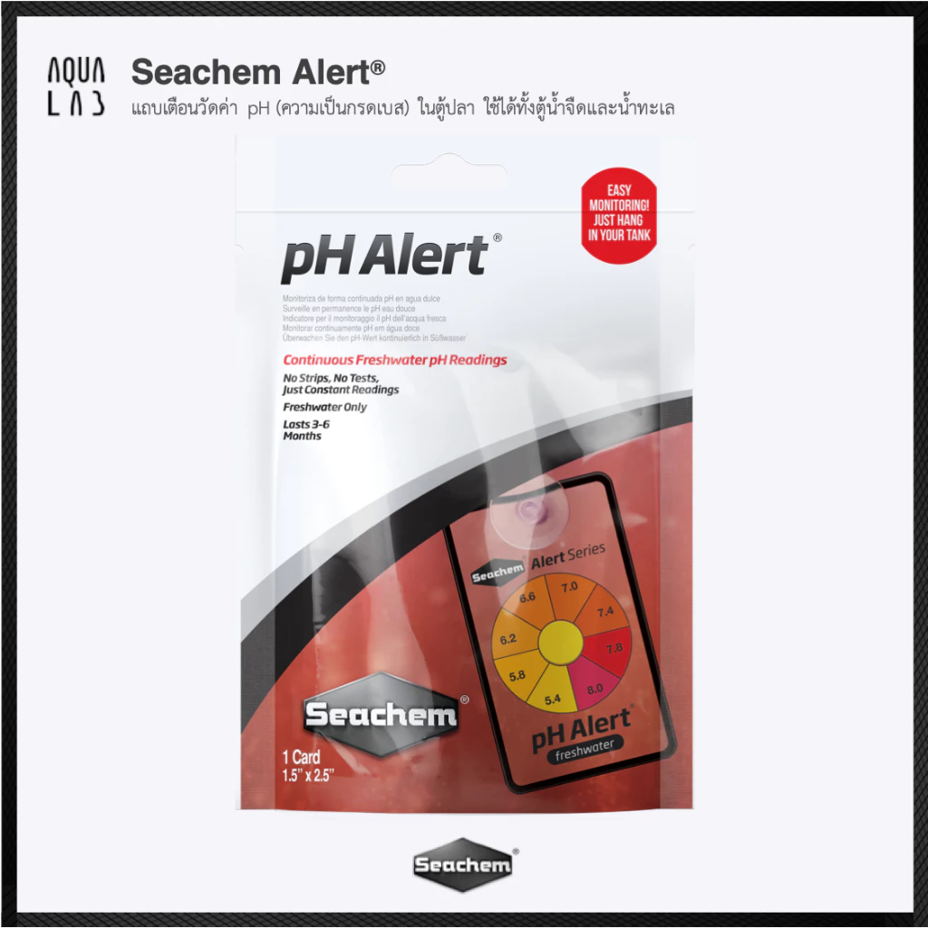 Seachem pH Alert® แถบเตือนวัดค่า pH (ความเป็นกรดเบส) ในตู้ปลา ใช้ได้ทั้งตู้น้ำจืดและน้ำทะเล