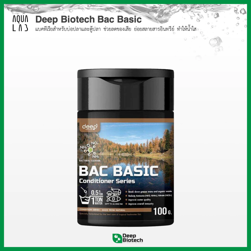 Deep Biotech Bac Basic แบคทีเรียสำหรับบ่อปลาและตู้ปลา ช่วยลดของเสีย ย่อยสลายสารอินทรีย์ ทำให้น้ำใส