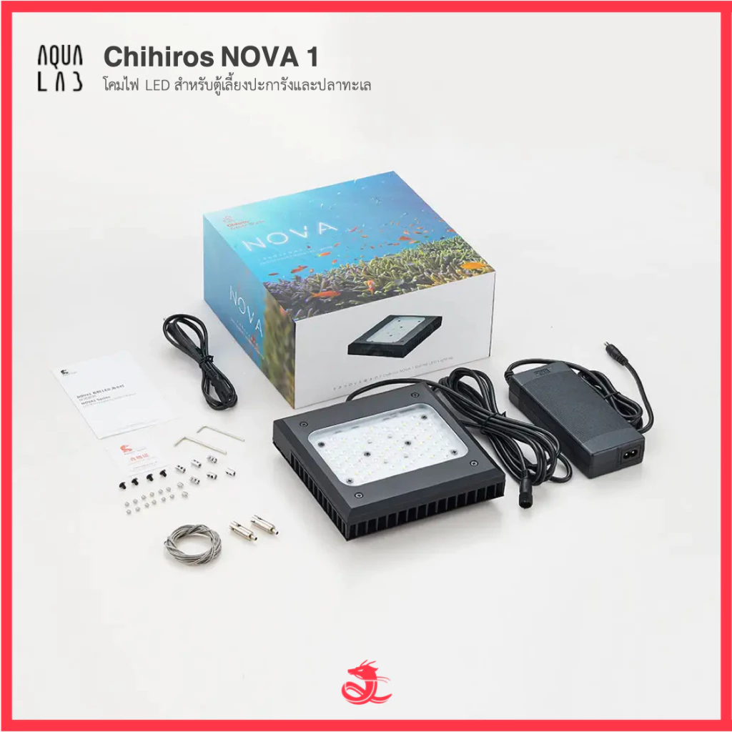 Chihiros NOVA 1 โคมไฟ LED สำหรับตู้เลี้ยงปะการังและปลาทะเล