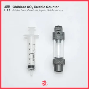 Chihiros CO2 Bubble Counter ตัวนับฟองคาร์บอนสำหรับต่อกับ CO2 Regulator เพื่อวัดปริมาณคาร์บอน