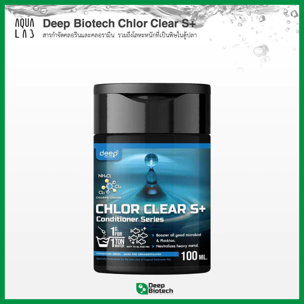 Deep Biotech Chlor Clear S+ สารกำจัดคลอรีนและคลอรามีน รวมถึงโลหะหนักที่เป็นพิษในตู้ปลา