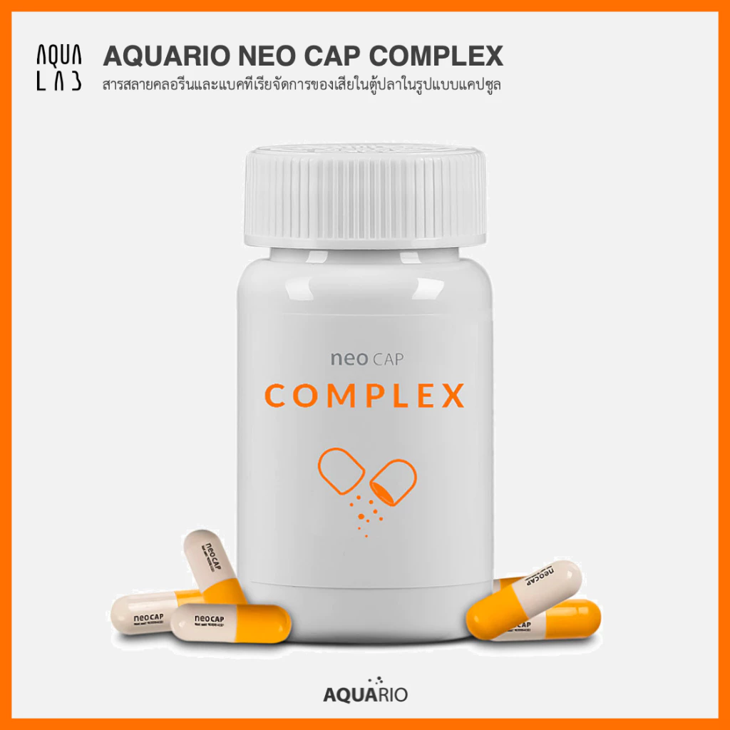 Aquario Neo Cap Complex สารสลายคลอรีนและแบคทีเรียจัดการของเสียในตู้ปลาในรูปแบบแคปซูล