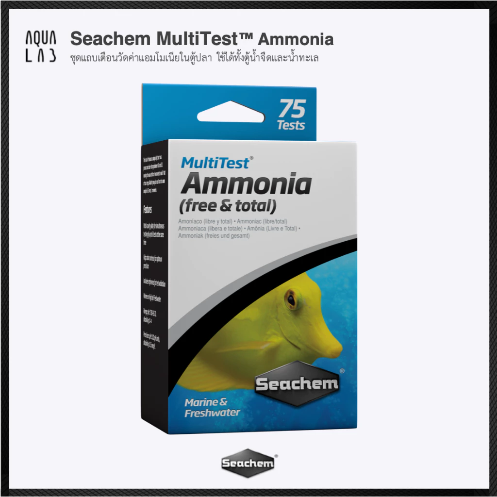 Seachem MultiTest™ Ammonia ชุดแถบเตือนวัดค่าแอมโมเนียในตู้ปลา ใช้ได้ทั้งตู้น้ำจืดและน้ำทะเล
