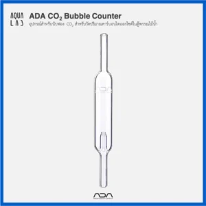 ADA CO2 Bubble Counter อุปกรณ์สำหรับนับฟอง CO2 สำหรับวัดปริมาณคาร์บอนไดออกไซด์ในตู้พรรณไม้น้ำ