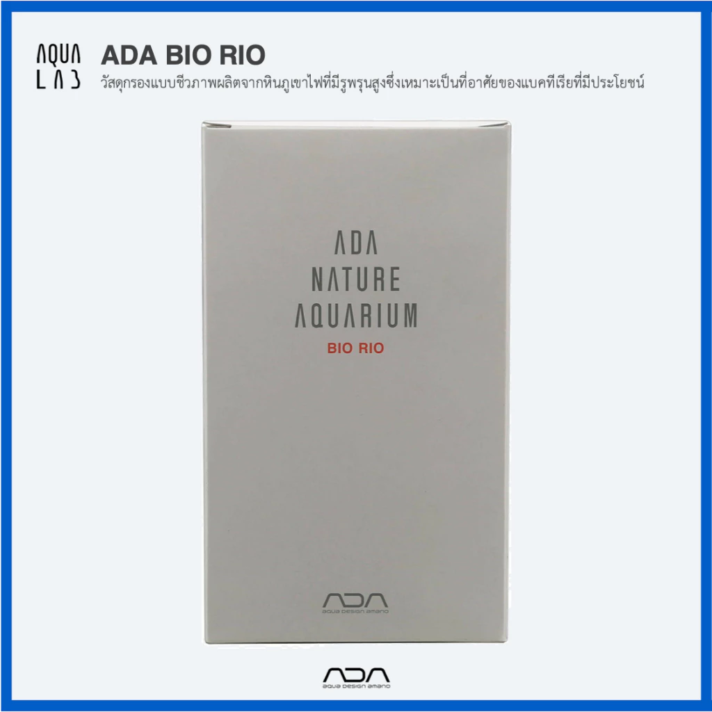 ADA Bio Rio 8L วัสดุกรองแบบชีวภาพผลิตจากหินภูเขาไฟที่มีรูพรุนสูง ขนาด M และ L พร้อมถุงตาข่าย (Mesh Bag)