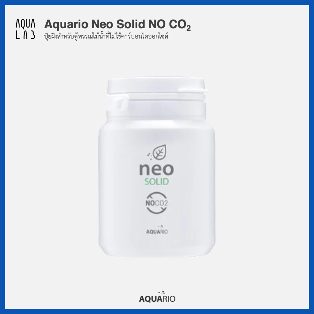 Aquario Neo Solid NO CO2 ปุ๋ยฝังสำหรับตู้พรรณไม้น้ำที่ไม่ใช้คาร์บอนไดออกไซด์
