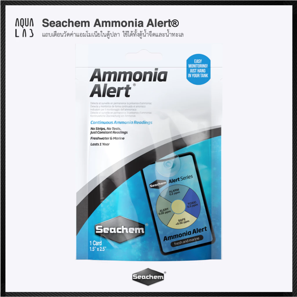 Seachem Ammonia Alert® แถบเตือนวัดค่าแอมโมเนียในตู้ปลา ใช้ได้ทั้งตู้น้ำจืดและน้ำทะเล