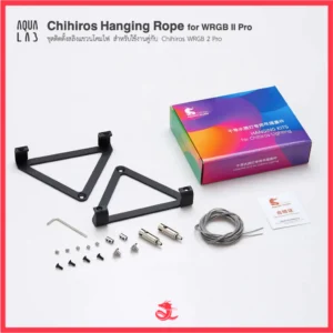 Chihiros Hanging Rope Kits for WRGB II Pro ชุดติดตั้งสลิงแขวนโคมไฟ สำหรับใช้งานคู่กับ Chihiros WRGB 2 Pro