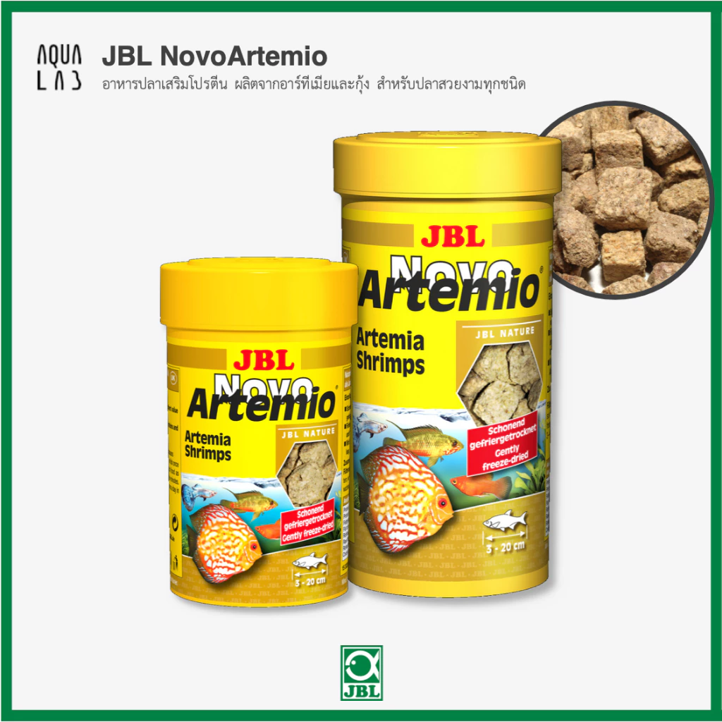 JBL NovoArtemio อาหารปลาเสริมโปรตีน ผลิตจากอาร์ทีเมียและกุ้ง สำหรับปลาสวยงามทุกชนิด