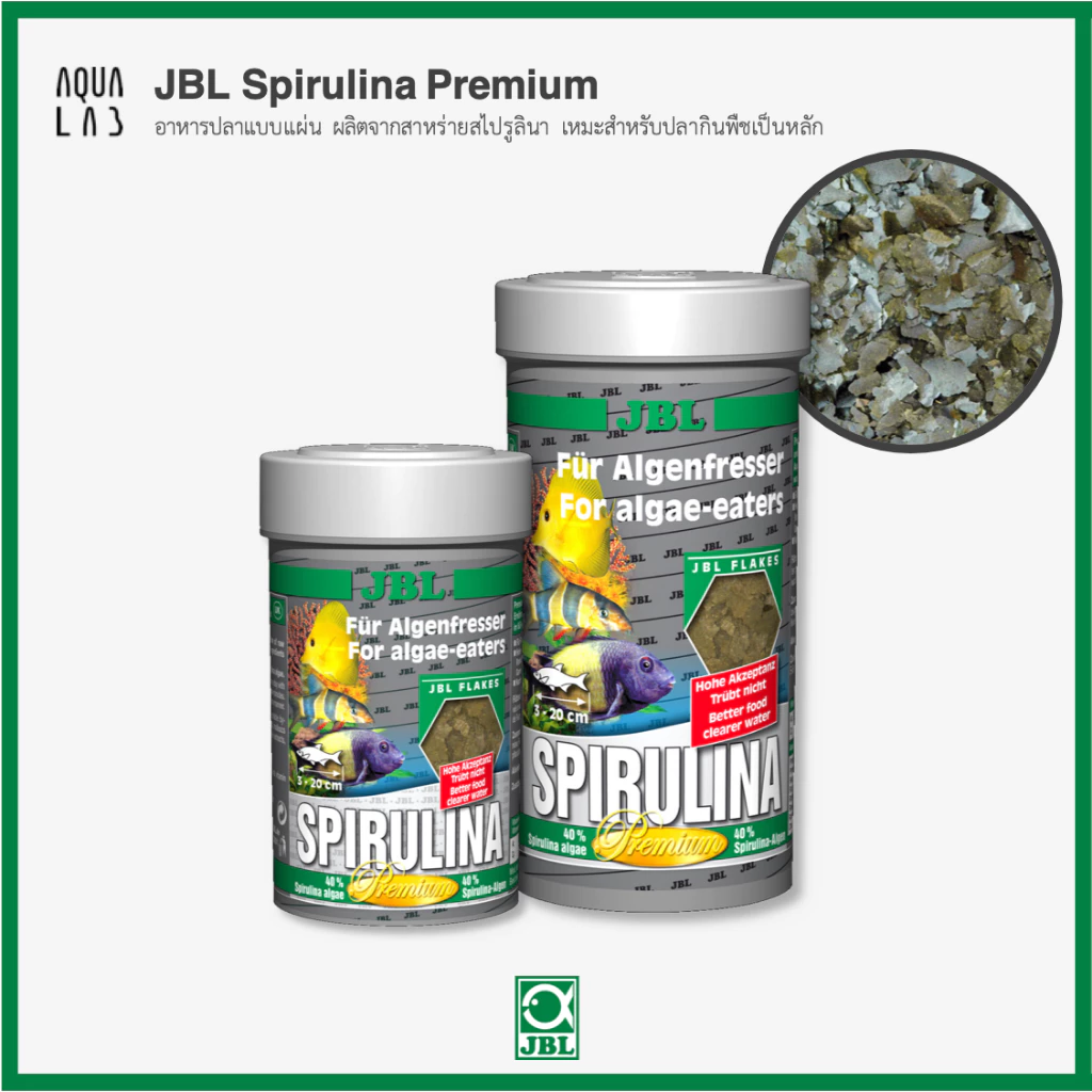 JBL Spirulina Premium อาหารปลาแบบแผ่น ผลิตจากสาหร่ายสไปรูลิน่า เหมะสำหรับปลากินพืช