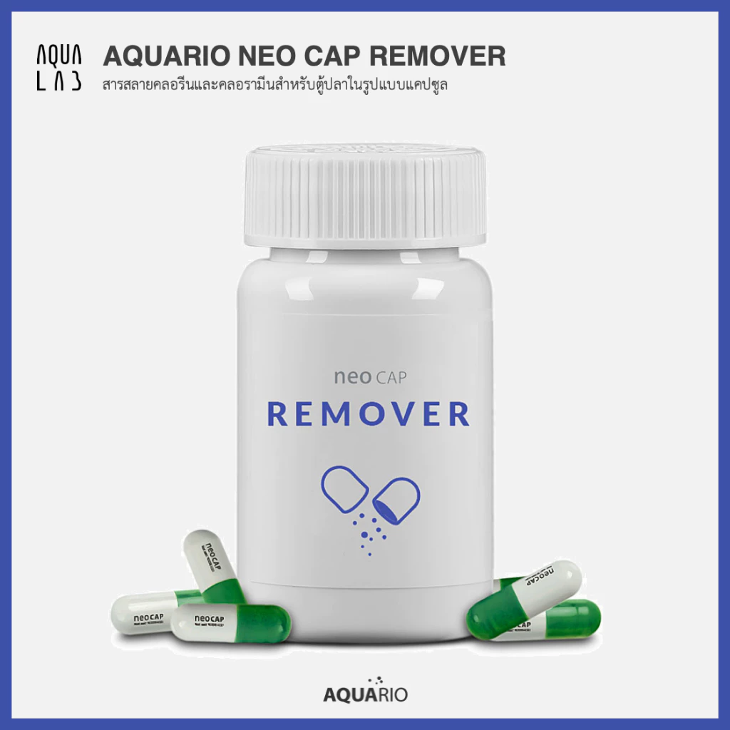 Aquario Neo Cap Remover สารสลายคลอรีนและคลอรามีนสำหรับตู้ปลาในรูปแบบแคปซูล
