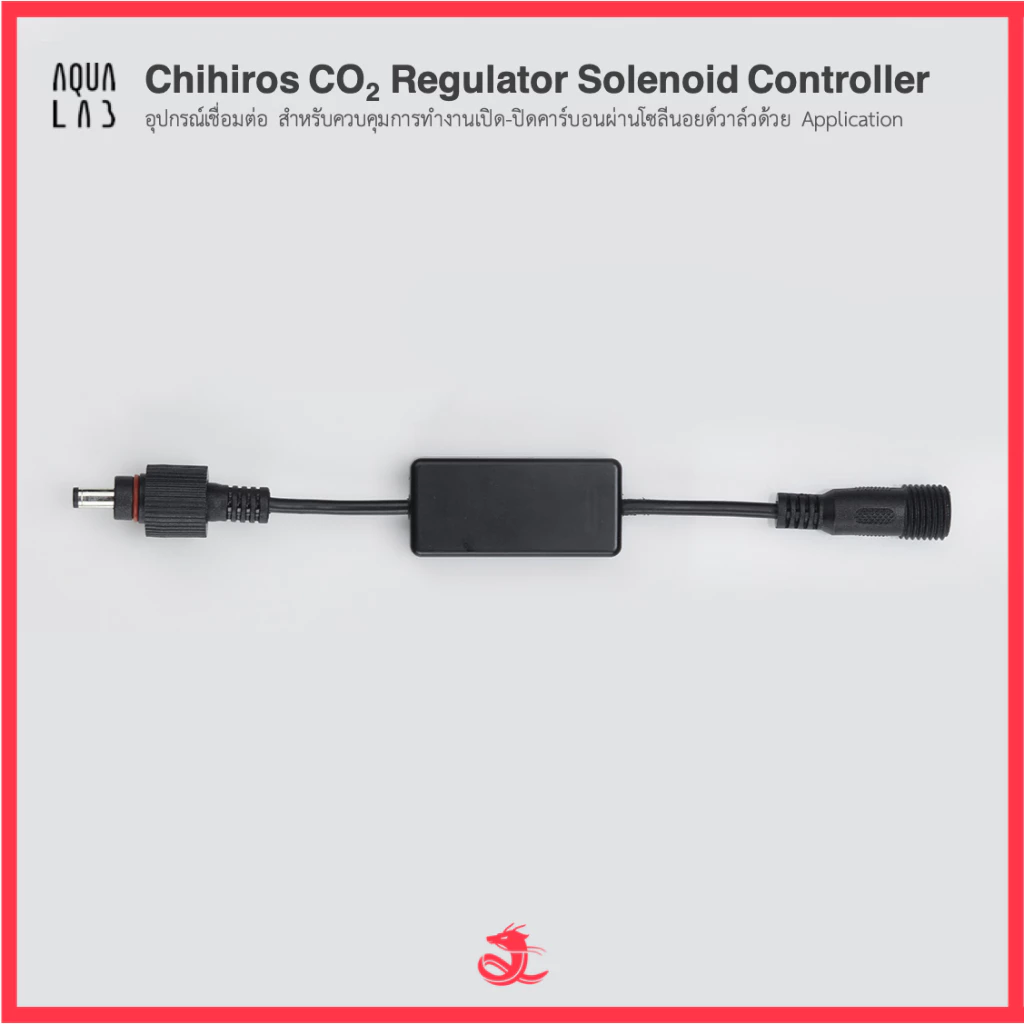 Chihiros CO2 Regulator Solenoid Controller อุปกรณ์เชื่อมต่อ สำหรับควบคุมคาร์บอนผ่านโซลีนอยด์วาล์วด้วย Application