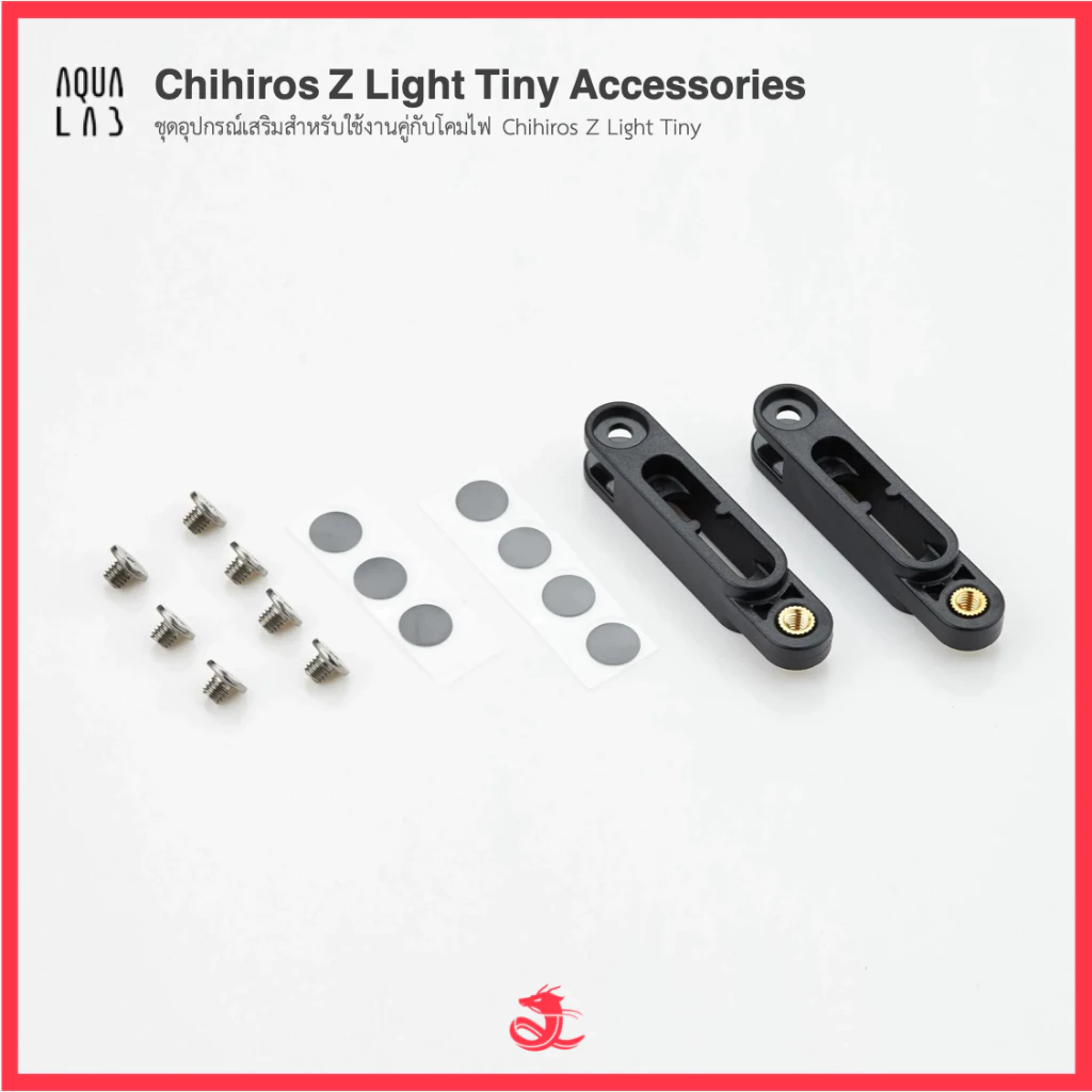 Chihiros Z Light Tiny Accessories ชุดอุปกรณ์เสริมความยาว และความหนาตัวจับกระจก สำหรับโคม Z Light Tiny