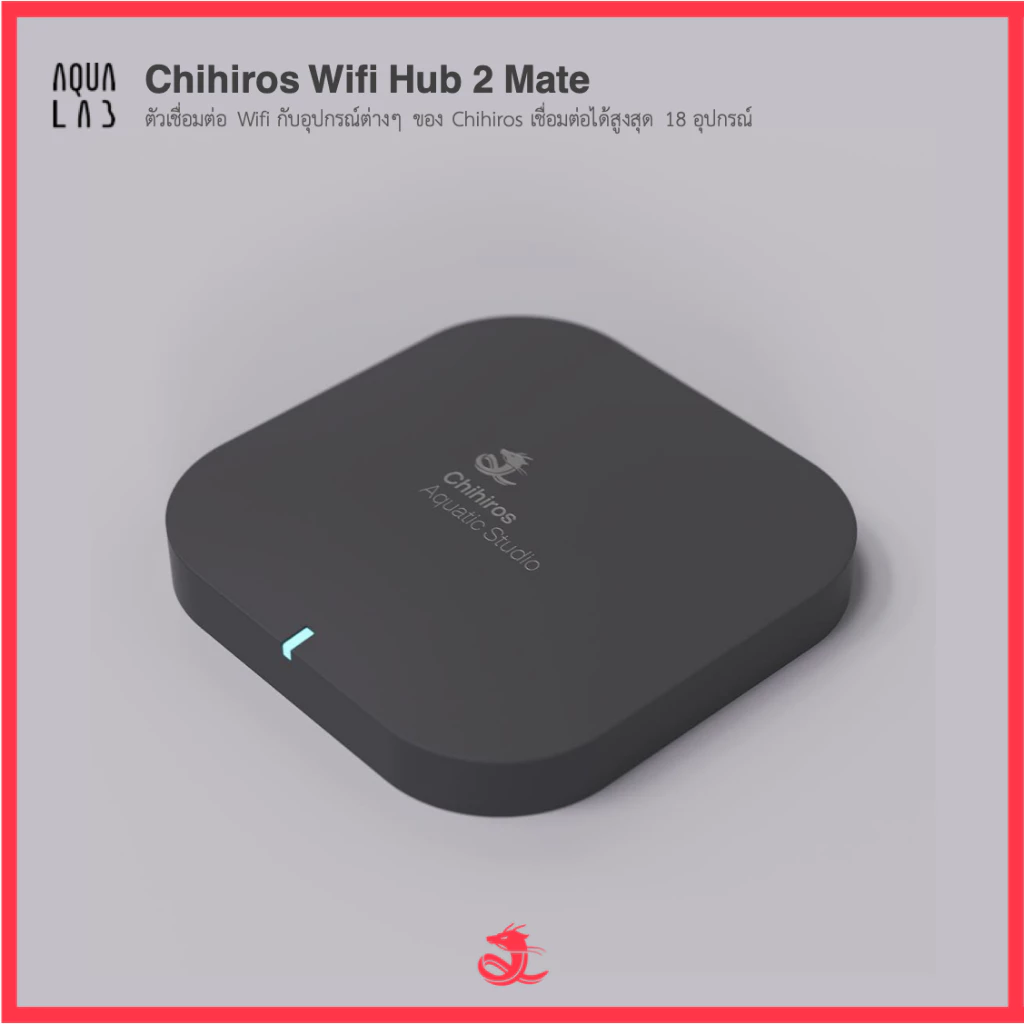Chihiros Wifi Hub 2 Mate ตัวเชื่อมต่อ Wifi กับอุปกรณ์ต่างๆ ของ Chihiros รองรับสูงสุด 18 อุปกรณ์