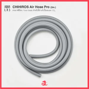 Chihiros Air Hose Pro (2m.) สายยางซิลิโคน Food Grade สำหรับใช้งานกับปั๊มลมและ CO2