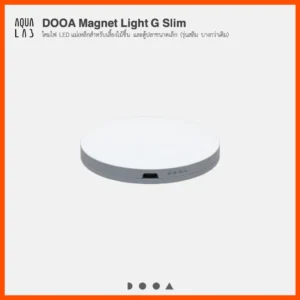 DOOA Magnet Light G Slim โคมไฟ LED แม่เหล็กสำหรับเลี้ยงไม้ชื้น และตู้ปลาขนาดเล็ก (รุ่นสลิม บางกว่าเดิม)
