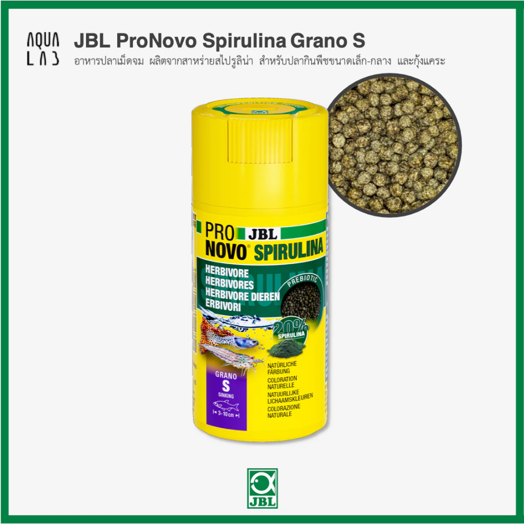 JBL ProNovo Spirulina Grano S อาหารปลาเม็ดจม ผลิตจากสาหร่ายสไปรูลิน่า สำหรับปลากินพืชขนาดเล็ก-กลาง และกุ้งแคระ