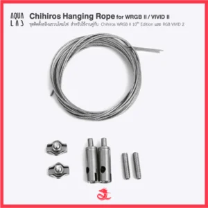Chihiros Hanging Rope Kits for WRGB II / VIVID II ชุดติดตั้งสลิงแขวนโคมไฟ สำหรับใช้งานคู่กับ WRGB 2 และ RGB Vivid 2
