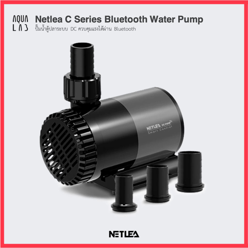 Netlea C Series Bluetooth Water Pump ปั๊มน้ำตู้ปลาระบบ DC ควบคุมแรงได้ผ่าน Bluetooth