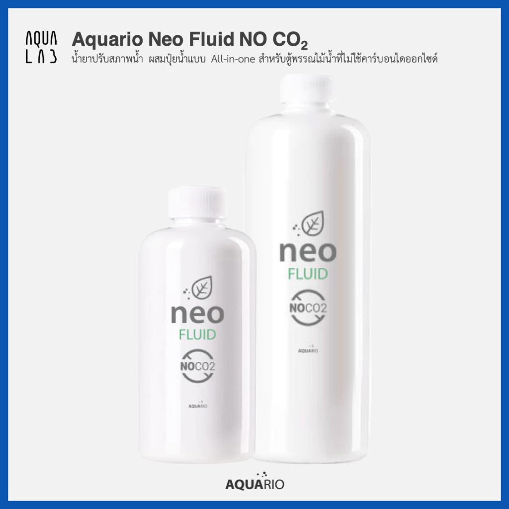 Aquario Neo Fluid NO CO2 น้ำยาปรับสภาพน้ำผสมปุ๋ยน้ำ สำหรับตู้พรรณไม้น้ำที่ไม่ใช้คาร์บอนไดออกไซด์
