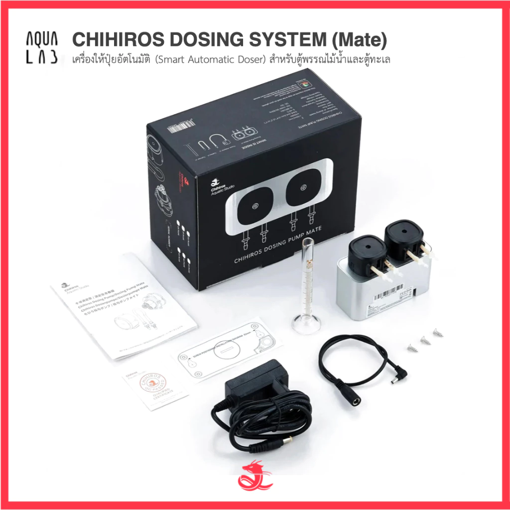 Chihiros Dosing System Mate (รุ่น 2 หัว) เครื่องให้ปุ๋ยอัตโนมัติ (Smart Automatic Doser) สำหรับตู้พรรณไม้น้ำและตู้ทะเล
