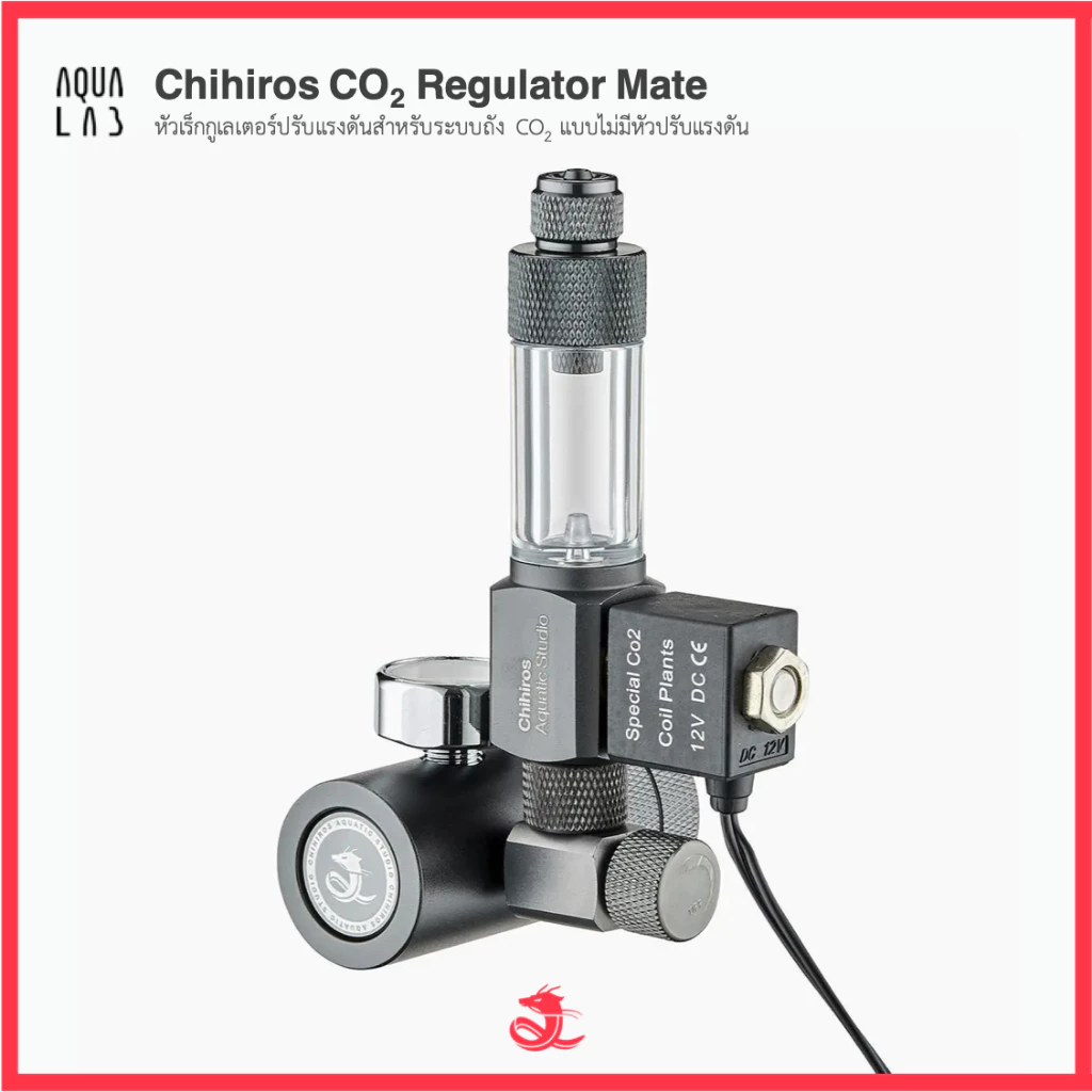 Chihiros CO2 Regulator Mate หัวเร็กกูเลเตอร์ปรับแรงดันสำหรับระบบถัง CO2 แบบไม่มีหัวปรับแรงดัน