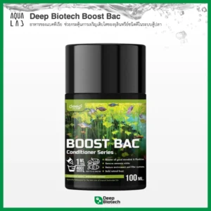 Deep Biotech Boost Bac อาหารของแบคทีเรีย ช่วยกระตุ้นการเจริญเติบโตของจุลินทรีย์และไบโอฟิลม์ในตู้ปลา