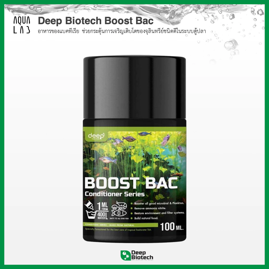 Deep Biotech Boost Bac อาหารของแบคทีเรีย ช่วยกระตุ้นการเจริญเติบโตของจุลินทรีย์และไบโอฟิลม์ในตู้ปลา