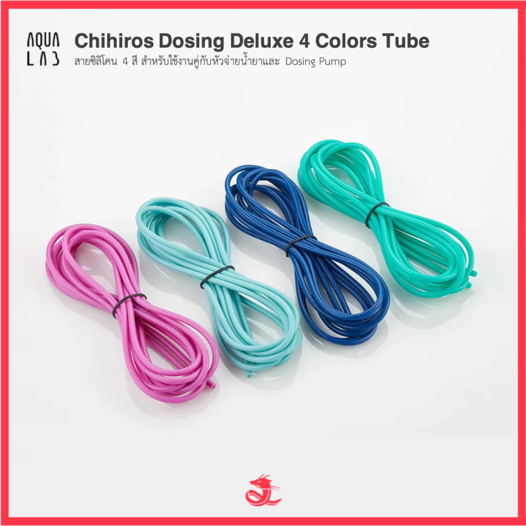 Chihiros Dosing Deluxe 4 Colors Tube สายซิลิโคน 4 สี สำหรับใช้งานคู่กับหัวจ่ายน้ำยาและ Dosing Pump