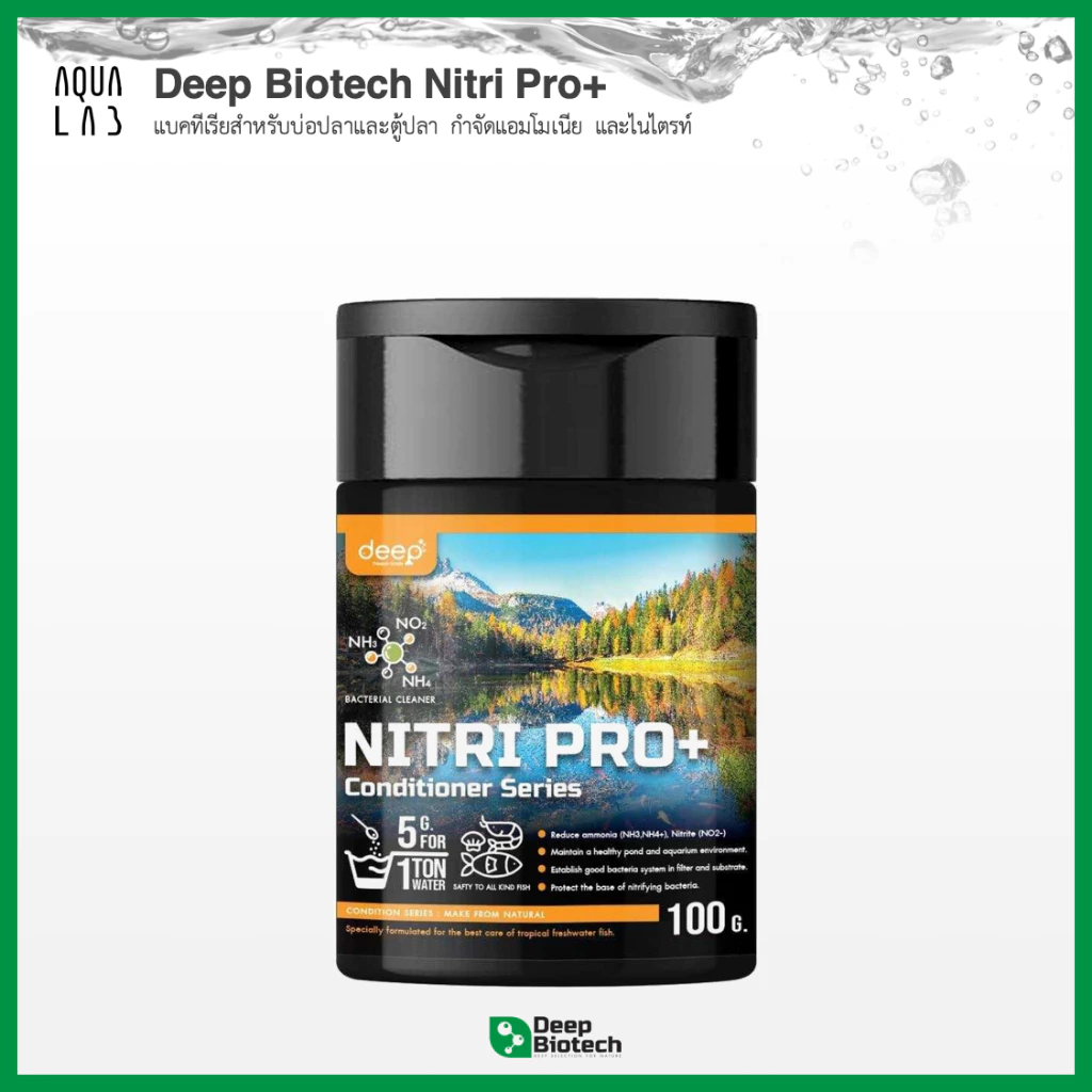 Deep Biotech Nitri Pro+ แบคทีเรียสำหรับบ่อปลาและตู้ปลา กำจัดแอมโมเนีย ไนไตรต์ ช่วยสร้าง Green Wall