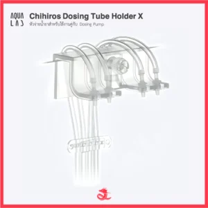 Chihiros Dosing Tube Holder X หัวจ่ายน้ำยาสำหรับใช้งานคู่กับ Dosing Pump