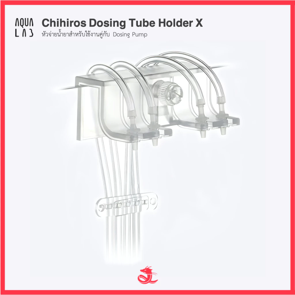 Chihiros Dosing Tube Holder X หัวจ่ายน้ำยาสำหรับใช้งานคู่กับ Dosing Pump