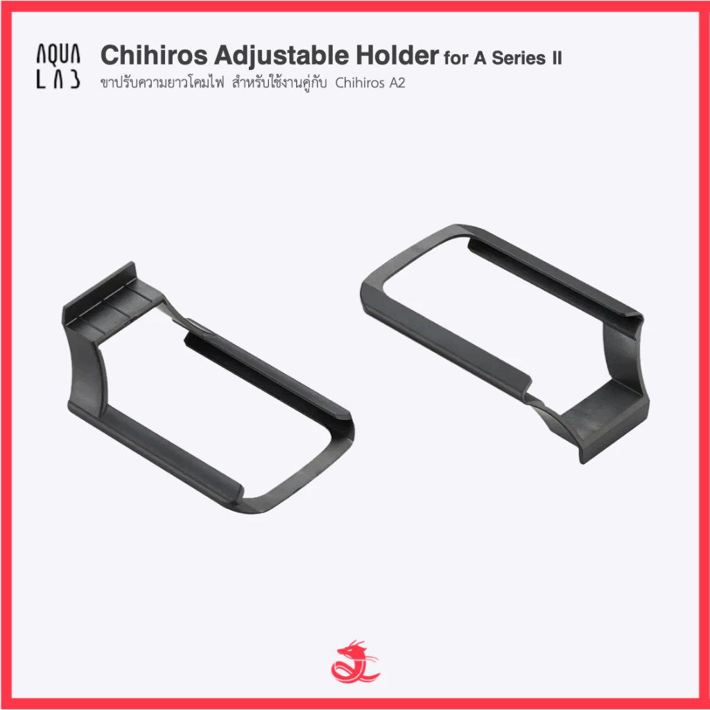 Chihiros Adjustable Holder for A Series II ขาปรับความยาวโคมไฟ สำหรับใช้งานคู่กับ Chihiros A2