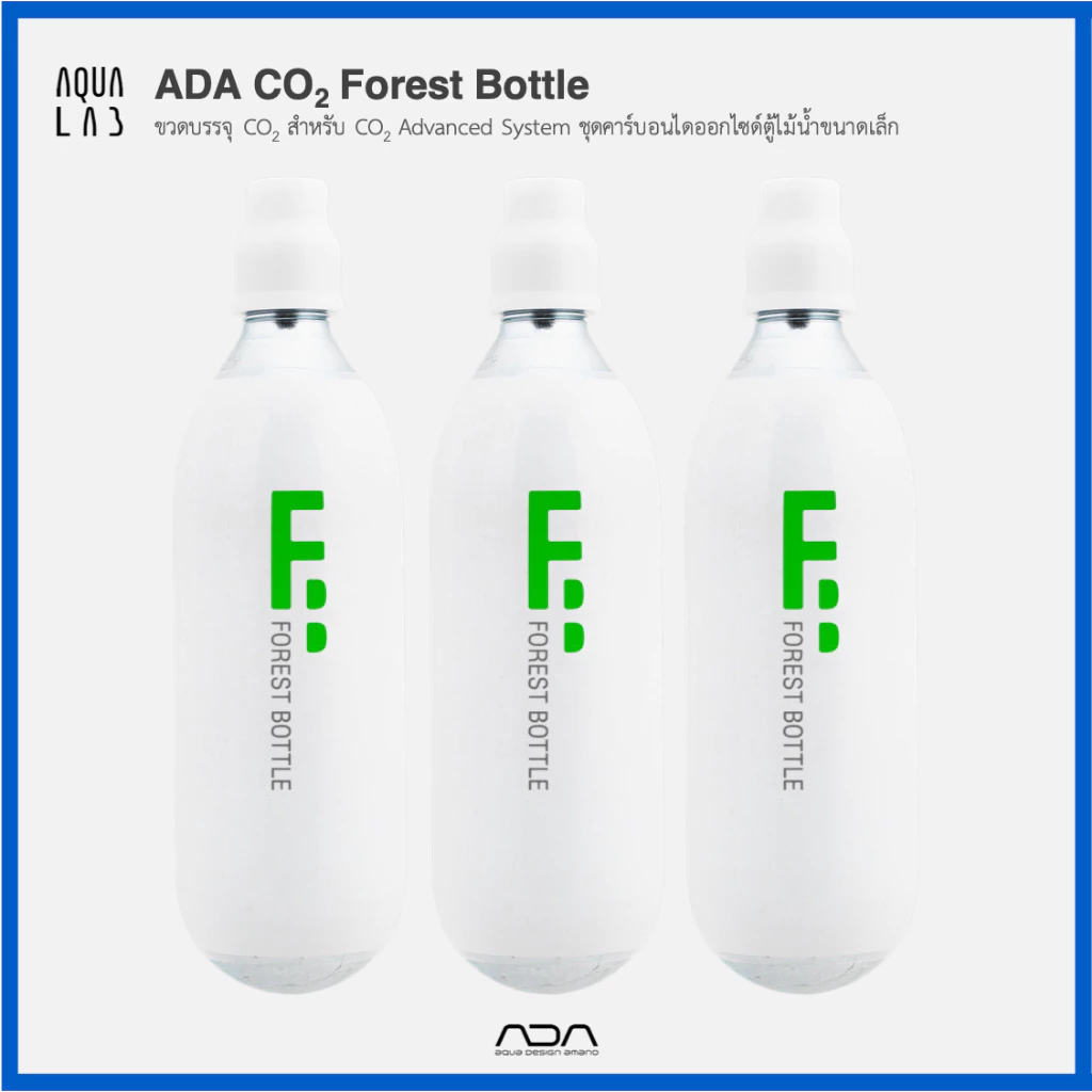 ADA CO2 Forest Bottle ขวดบรรจุ CO2 สำหรับ CO2 Advanced System ชุดคาร์บอนไดออกไซด์ตู้ไม้น้ำขนาดเล็ก