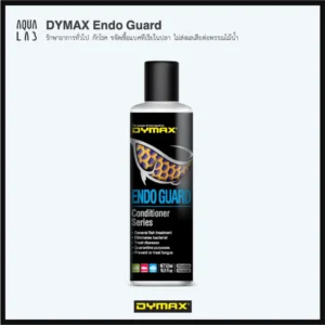DYMAX Endo Guard รักษาอาการทั่วไป กักโรค ขจัดเชื้อแบคทีเรียในปลา ไม่ส่งผลต่อ pH และพรรณไม้น้ำ