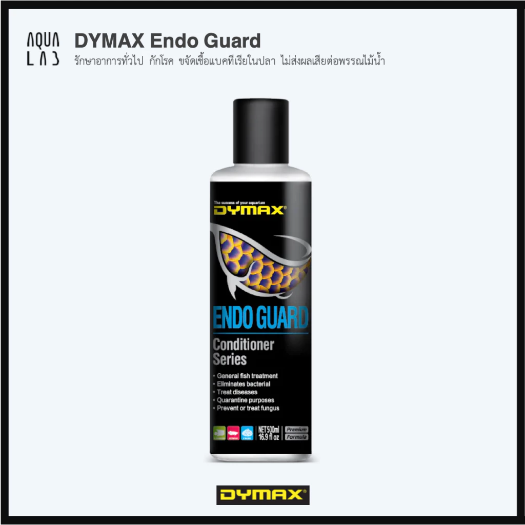 DYMAX Endo Guard รักษาอาการทั่วไป กักโรค ขจัดเชื้อแบคทีเรียในปลา ไม่ส่งผลต่อ pH และพรรณไม้น้ำ