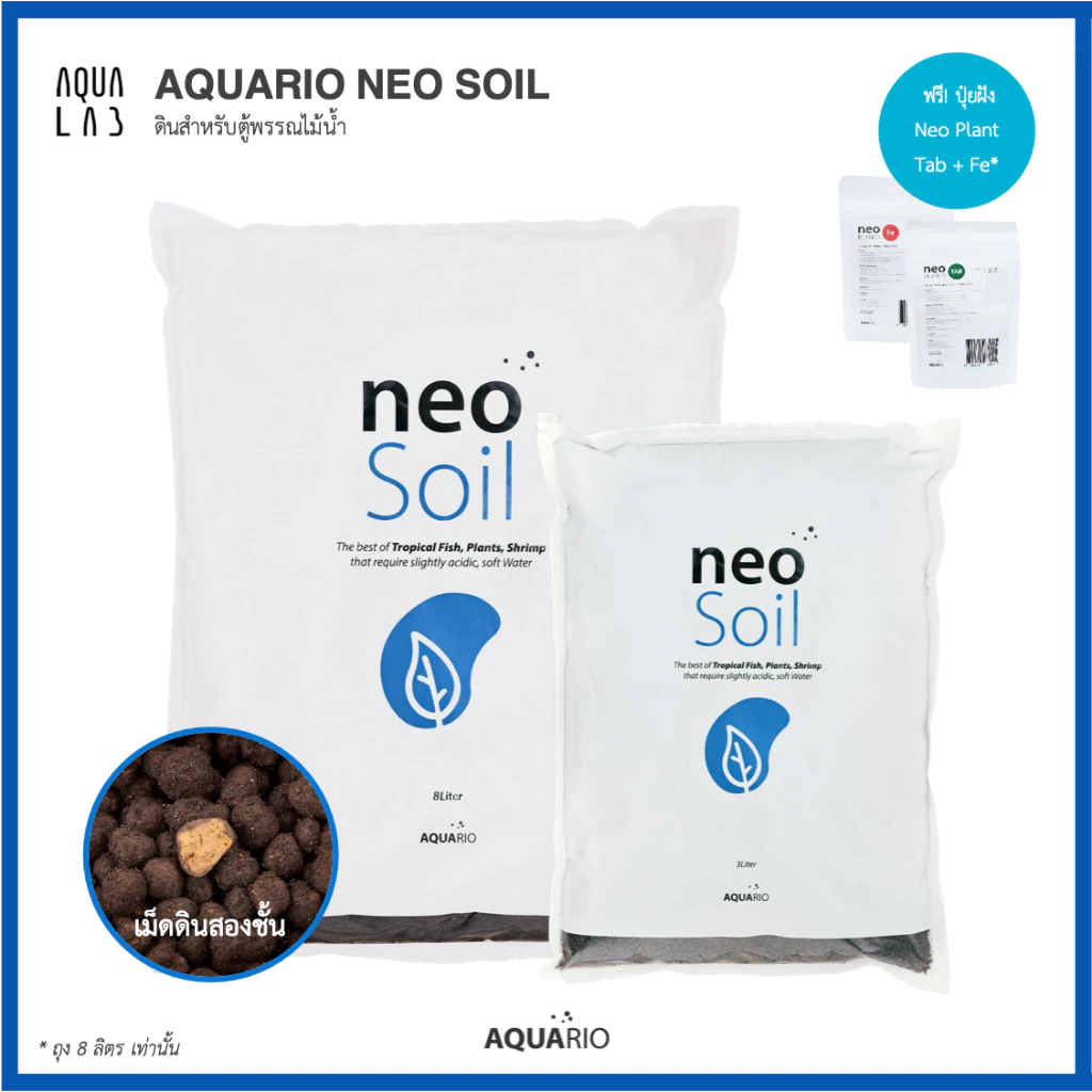 Aquario Neo Soil ดินสำหรับตู้พรรณไม้น้ำ ขนาดเม็ดกลมเล็ก ปักง่าย โดยเฉพาะกับไม้พื้น