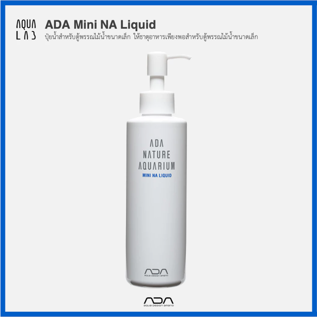 ADA Mini NA Liquid ปุ๋ยน้ำสำหรับตู้พรรณไม้น้ำขนาดเล็ก ให้ธาตุอาหารเพียงพอสำหรับตู้พรรณไม้น้ำขนาดเล็ก