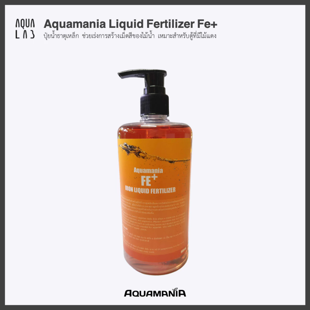 Aquamania Liquid Fertilizer Fe+ ปุ๋ยน้ำธาตุเหล็ก ช่วยเร่งการสร้างเม็ดสีของไม้น้ำ เหมาะสำหรับตู้ที่มีไม้แดง