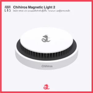 Chihiros Magnetic Light 2 โคมไฟ WRGB LED แบบแม่เหล็กสำหรับตู้ไม้ชื้น Terrarium และตู้ปลาขนาดเล็ก