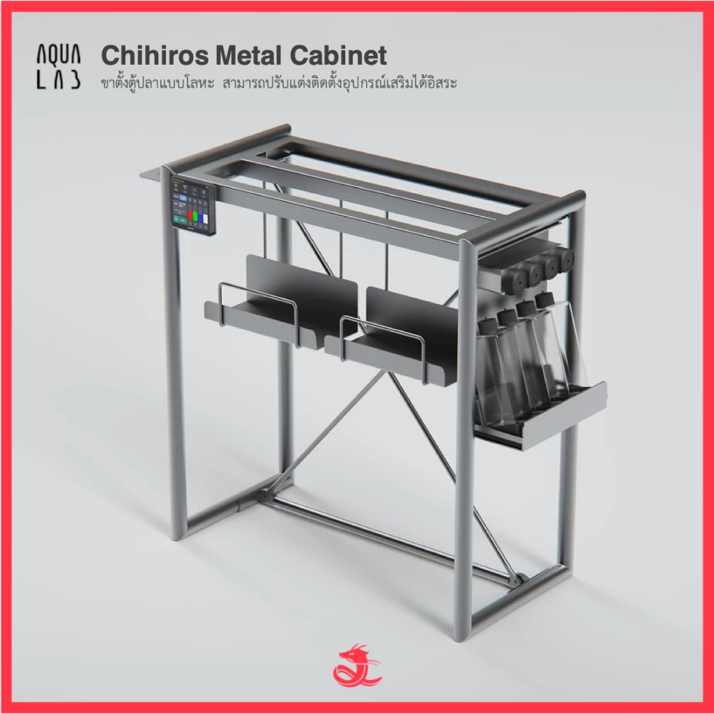 Chihiros Metal Cabinet ขาตั้งตู้ปลาแบบโลหะ สามารถปรับแต่งติดตั้งอุปกรณ์เสริมได้อิสระ