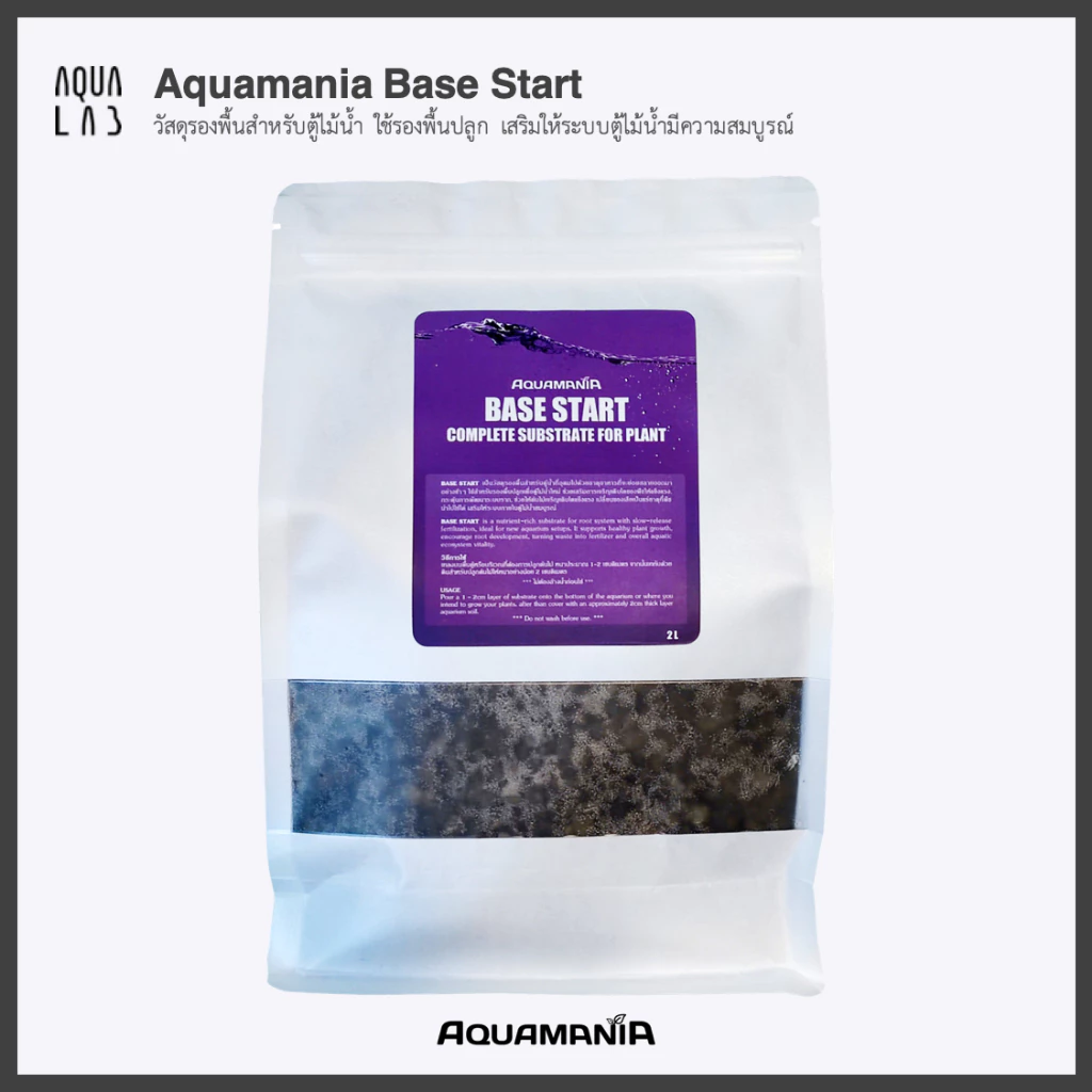Aquamania Base Start 2L วัสดุรองพื้นสำหรับตู้ไม้น้ำ ใช้รองพื้นปลูก เสริมให้ระบบตู้ไม้น้ำมีความสมบูรณ์