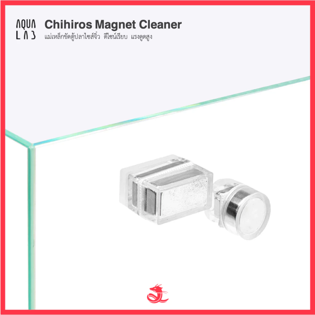 Chihiros Magnet Cleaner แม่เหล็กขัดตู้ปลาไซส์จิ๋ว ดีไซน์เรียบ แรงดูดสูง