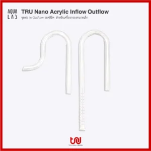 TRU Nano Acrylic Inflow Outflow ชุดท่อ In-Outflow อะคริลิค สำหรับเครื่องกรองขนาดเล็ก